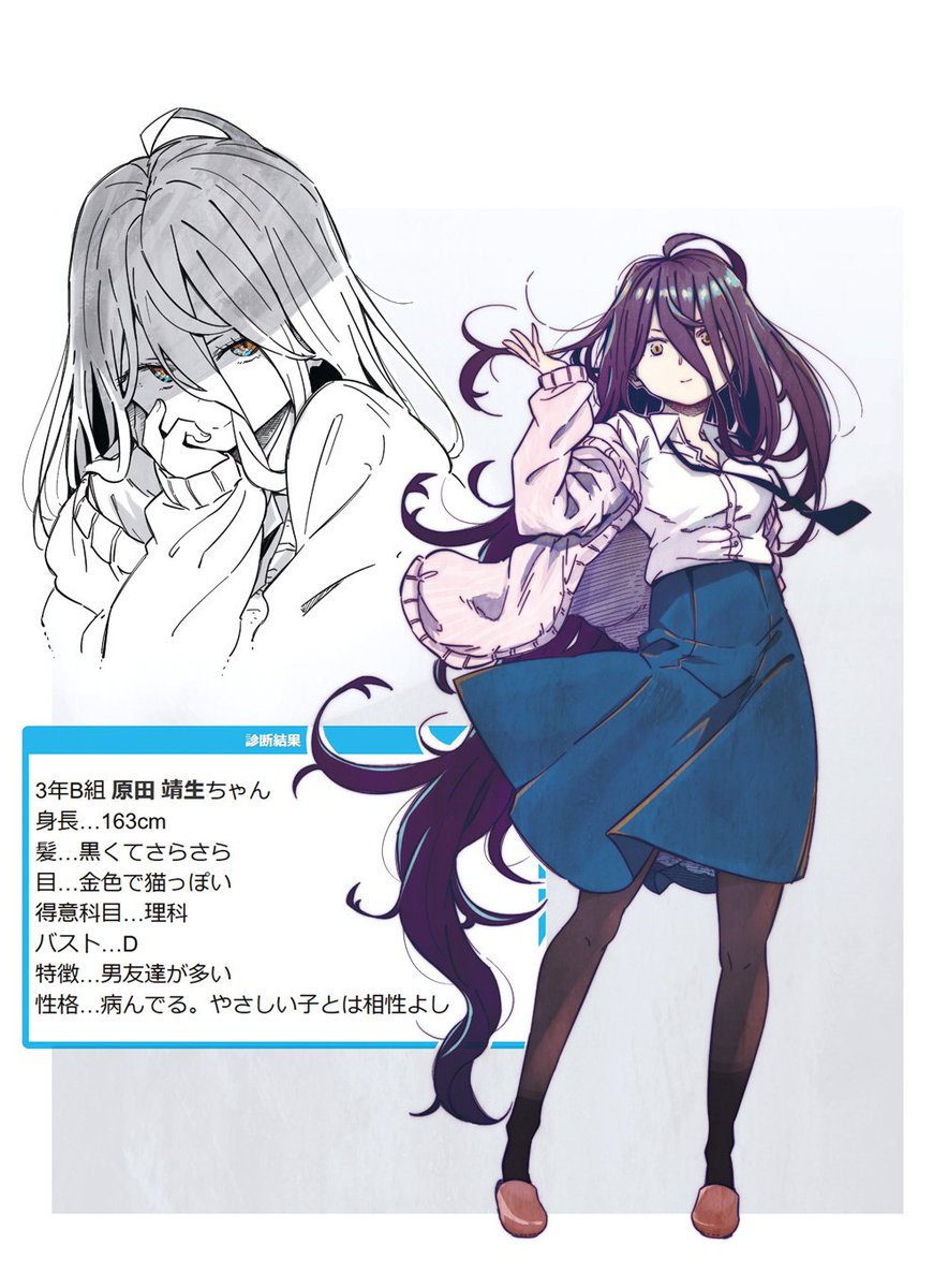 原田 靖生 A K A Hrd マジカルパンチ全 巻発売中 V Twitter 女子高生と化した原田靖生ちゃんと仲良くしてくれよな T Co Zr34p7a5xf 原田 靖生 A K A Hrd マジカルパンチ全 巻発売中 V Twitter 女子高生と化した原田靖生ちゃんと仲良くしてくれよな T Co Zr34p7a5xf