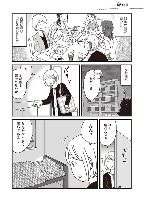 コミックエッセイ劇場 Comicessay さんのマンガ一覧 37ページ ツイコミ 仮