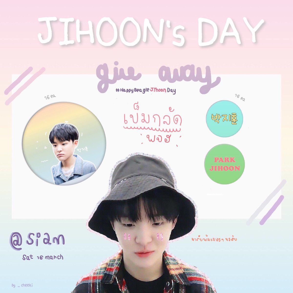 _cheeki's tweet photo. -ˏˋ 𝐆𝐈𝐕𝐄 𝐀𝐖𝐀𝐘 ˎˊ˗
---
#HappyBeagleJihoonDay
แจกเข็มกลัดพจฮคนน่ารัก
เนื่องในวันเกิดต้าวหมูอ้วง
มารับต้าวหมูไปดูแลกันเยอะๆน้าา
•🐽•
---
♡ SATURDAY
♡ 16 MARCH 2019
♡ SIAM
---
#MA6NUM #박지훈 #PARKJIHOON อู้ดๆ https://t.co/ykaUf6gjD1