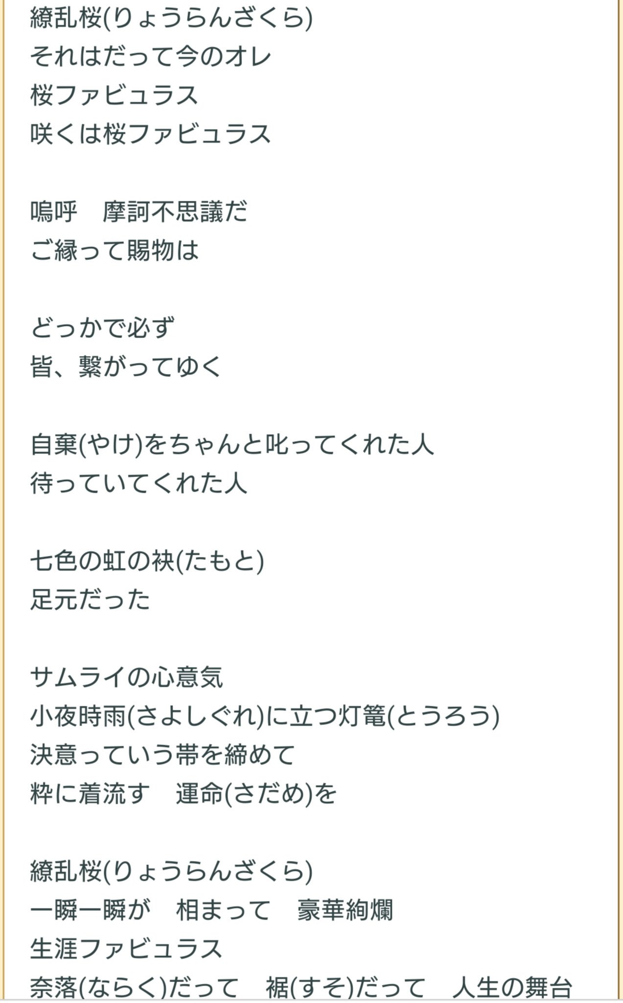 チョーク 糞 スカリー ダパンプ 桜 歌詞 ひらがな Currywurst Jp
