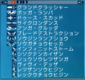Slightly delayed addition to previous update, but here. JP Striking PA's. Thanks to Lady Rena for helping to fill in and populate data for these. There are still a few issues, but they work at least. Technics are in the works. 😋Thanks for your patience and support this far!
