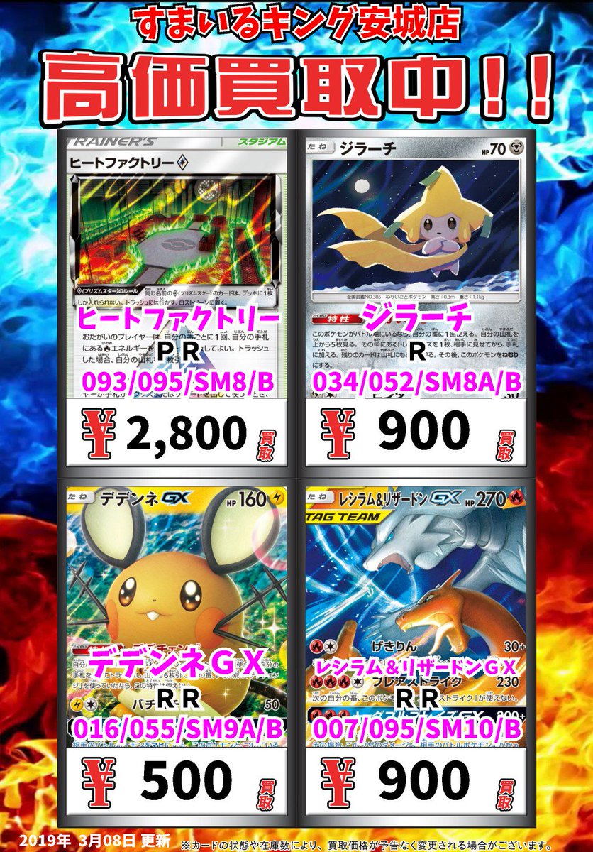 ポケカ 買取価格急上昇カード 売るなら今 ポケモンカード151