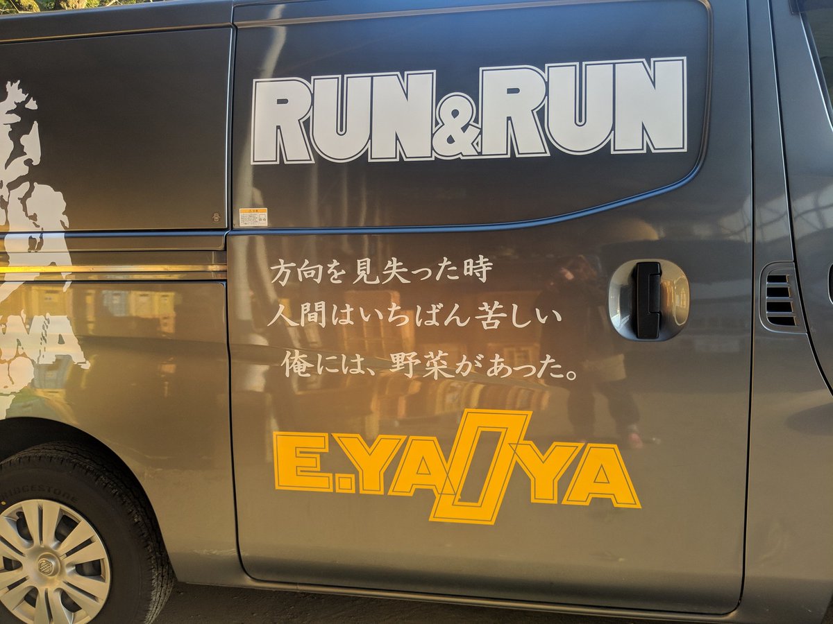 まーくん 福岡で頑張る専業農家 お取引先のしゃちょーさんは矢沢永吉さんの大ファン 社用車なんですけど よろしく 彡 キャベツ 愛情込めて育ててます 寒玉 甘いキャベツ 固いキャベツ 収穫体験 福岡 福津 くわの農園 専業農家 農業 農業 まーくん 福岡で頑張る専業農家 お取引先のしゃちょーさんは矢沢永吉さんの大ファン 社用車なんですけど よろしく 彡 キャベツ 愛情込めて育ててます 寒玉 甘いキャベツ 固いキャベツ 収穫体験 福岡 福津 くわの農園 専業農家 農業 農業