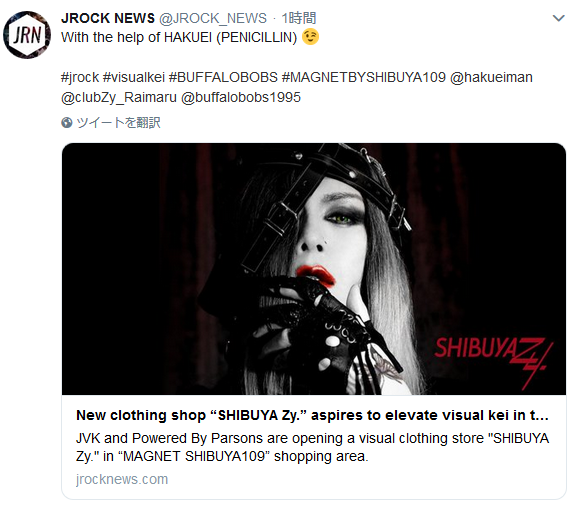 visualkei_oyaji's tweet photo. V系セレクトショップ「SHIBUYA Zy.」オープンのニュースは、英語圏最大級のJ Rockサイト「JROCK NEWS」にも掲載されました。ありがとうございます！😆https://t.co/8aHXab8yIo https://t.co/KAaRZ22no7