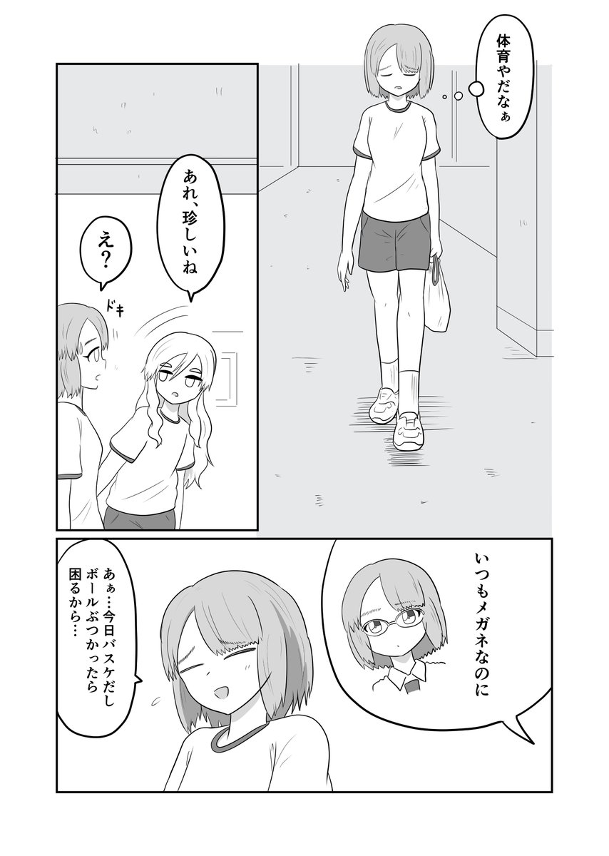微 エロ 漫画