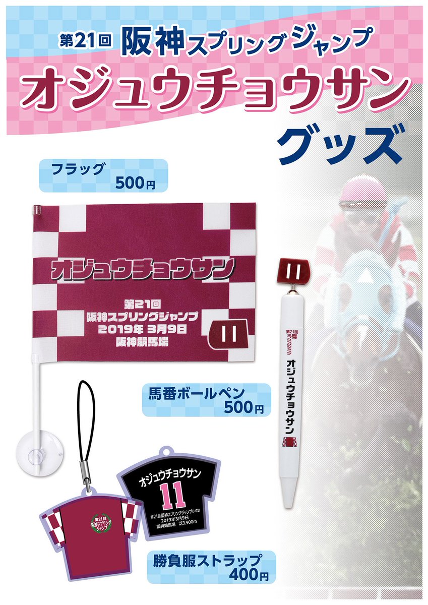 JRA 阪神競馬場 帯封×2＆CONGRATULATIONS 封筒 2026年最新】jra 帯封の人気アイテム - メルカリ