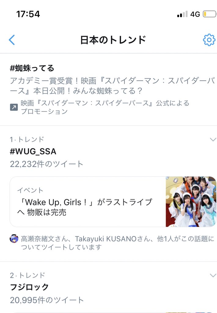 Wugちゃんファイナルライブ 想い出のパレード 現地レポート セトリまとめ