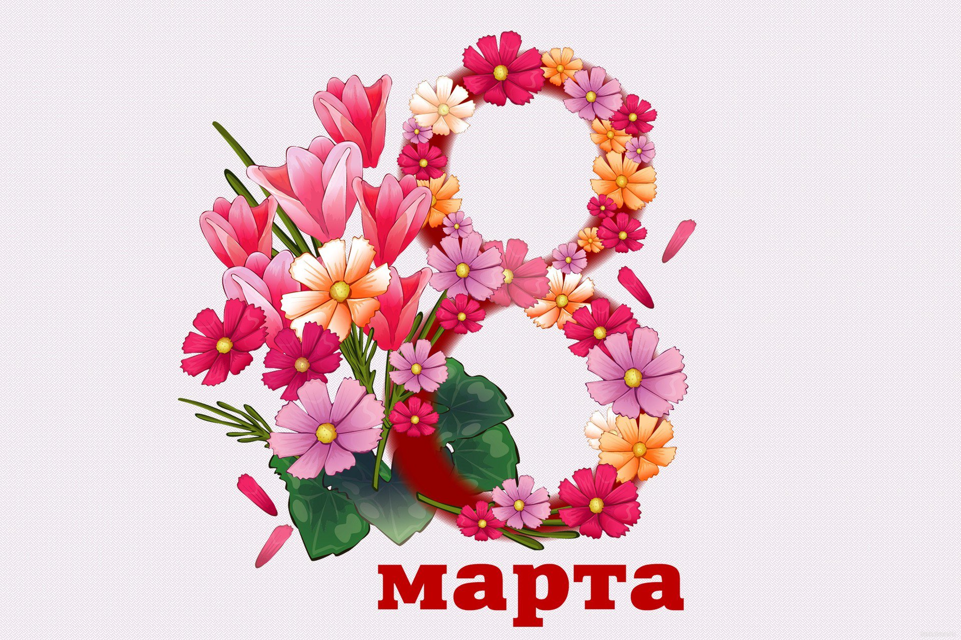 Открытки для мамы 8-марта видео, звездочке открытки