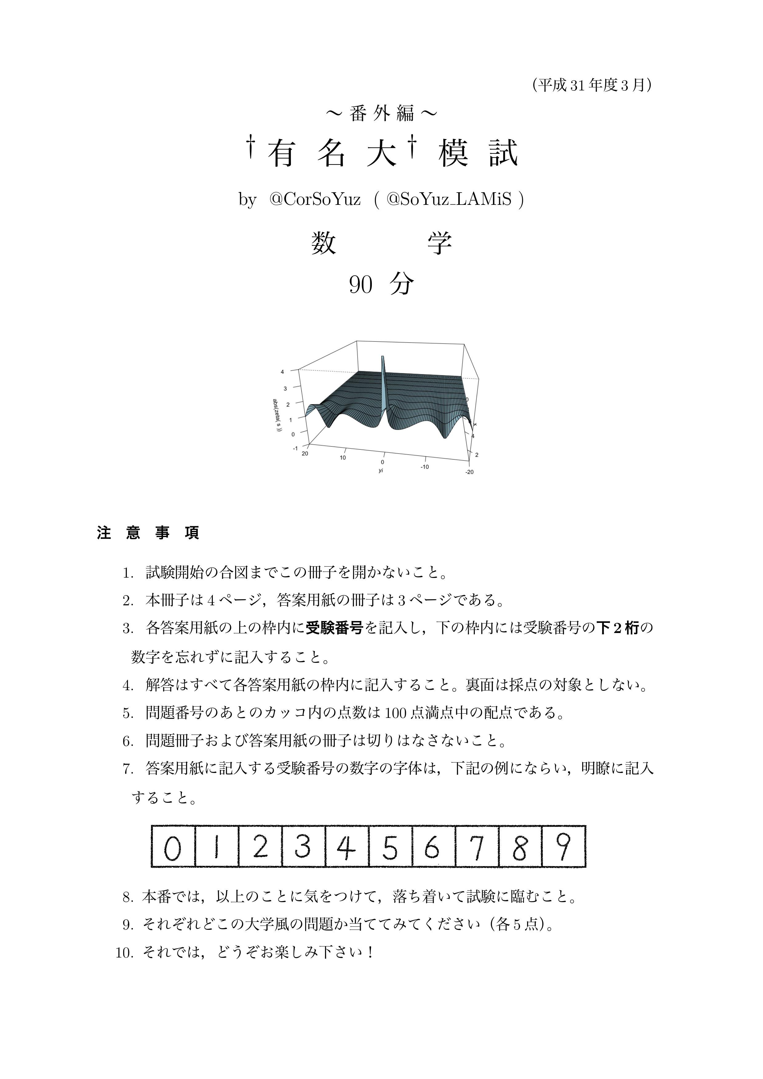 超難関大向け自作数学問題集【自作まとめノート】 超難関大向け自作数学問題集【自作まとめノート】 - メルカリ