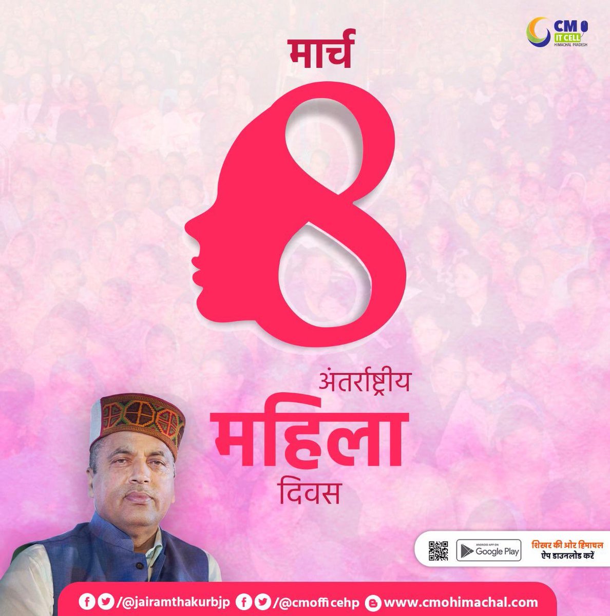 "अंतर्राष्ट्रीय महिला दिवस" की नारी शक्ति को हार्दिक शुभकामनाएं। आज कोई भी क्षेत्र ऐसा नहीं रहा जहां महिला वर्ग ने उपलब्धियों के नए आयाम न स्थापित किए हो, इस बात का हमें गर्व है। महिला सशक्तिकरण के लिए हमारी सरकार वचनबद्ध है।
नारीशक्ति को नमन।
#HappyWomensDay2019