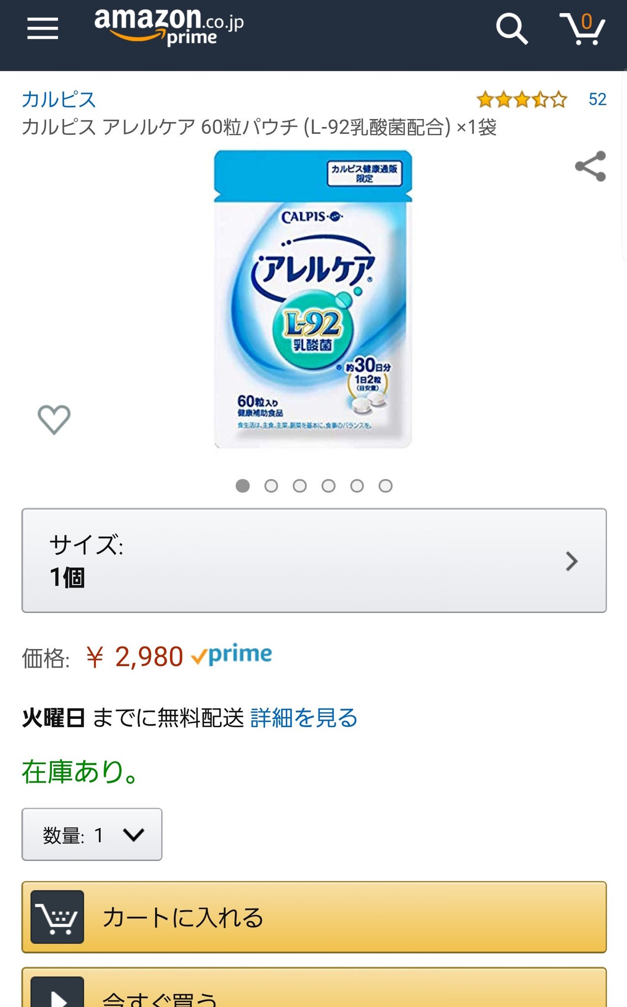 やまこう ヤクルト400が花粉症に効くってトレンド入りしてるけど 個人的にはカルピスが販売してるアレルケア がオススメ 即効性が無いのが残念だけど これを毎日飲んで初めて訪れた花粉シーズンはかなり症状が楽だったし かれこれ4年飲み続けて毎年花粉症
