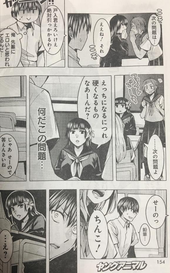 本日発売のヤングアニマルにて「じけんじゃけん!」最新話掲載されています!よろしくお願いします!!🙏🙏✨✨ 