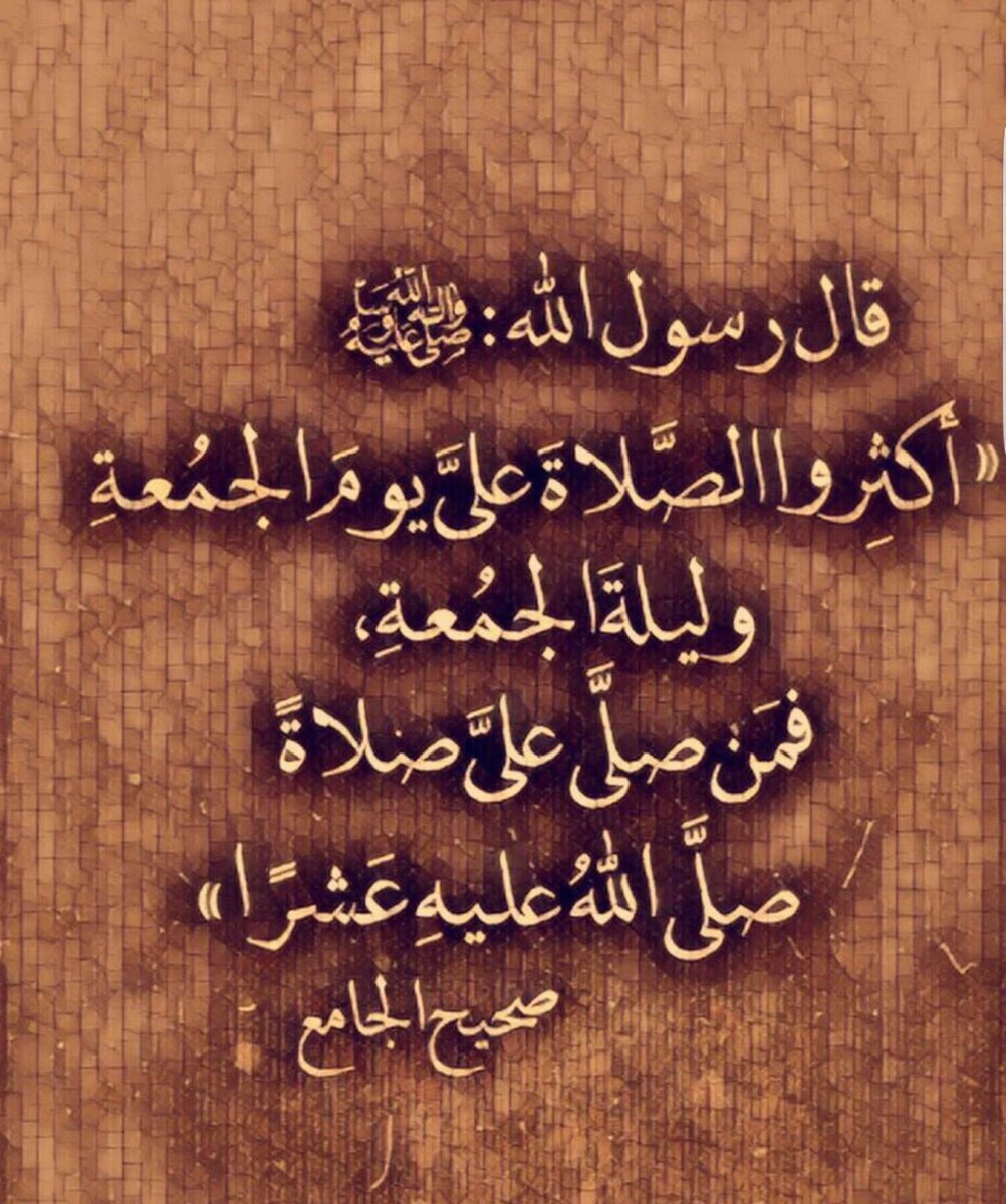aali6661's tweet photo. #صلوا_علي_النبي_لاجل_شفاعته. ♥️
- اللهم صلّ وسلم على نبيّنا محمد
- اللهم صلّ وسلم على نبيّنامحمد
- اللهم صلّ وسلم على نبيّنا محمد
- اللهم صلّ وسلم على نبيّنا محمد
- اللهم صلّ وسلم على نبيّنامحمد
- اللهم صلّ وسلم على نبيّنامحمد
- اللهم صلّ وسلم على نبيّنا محمد

#قروب_سيف_العوجا https://t.co/OtKTSwSdTA