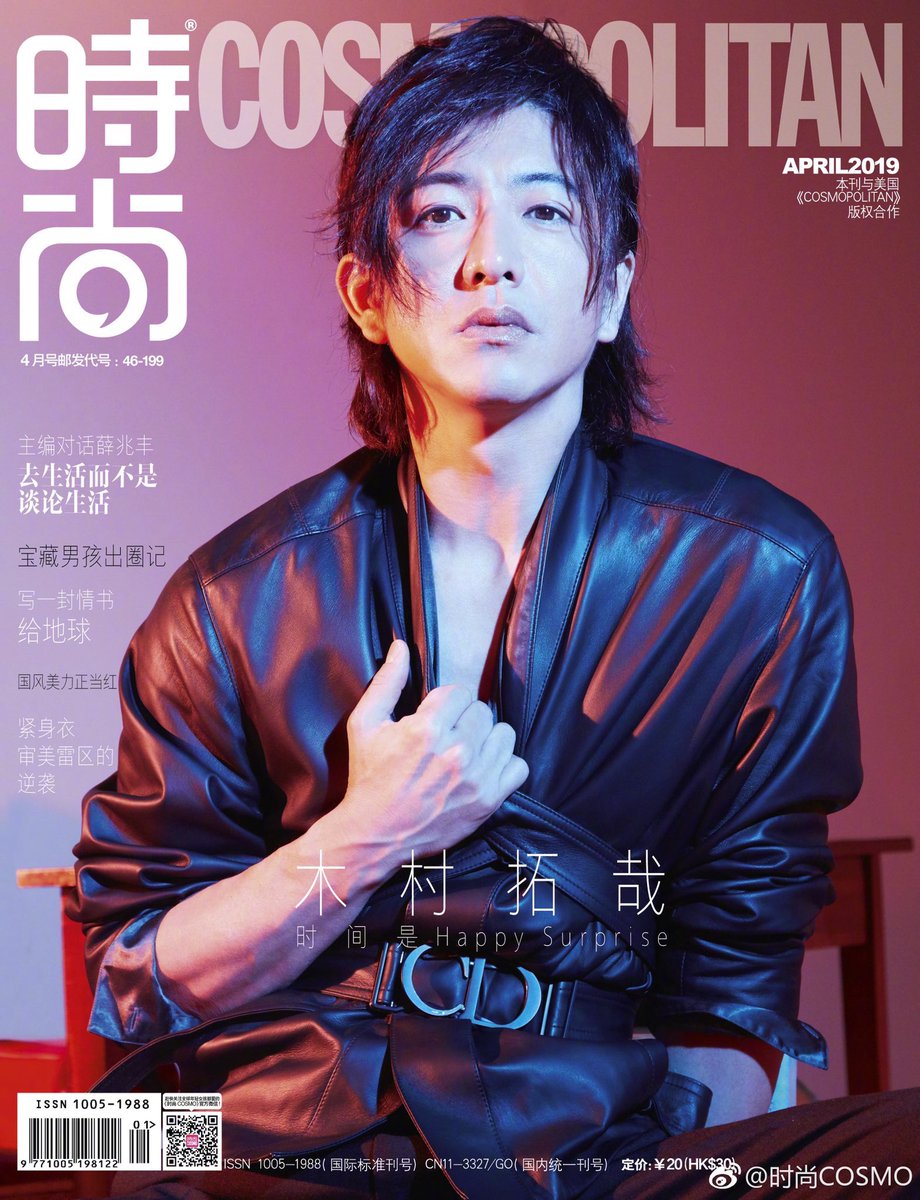 longvacation415's tweet photo. えーーー表紙しんどい🙄🙄🙄🙄🙄🥺🥺🥺🥺🥺😭😭😭😭😭 #木村拓哉 #COSMOPLITAN https://t.co/Vpy0bqDjuB