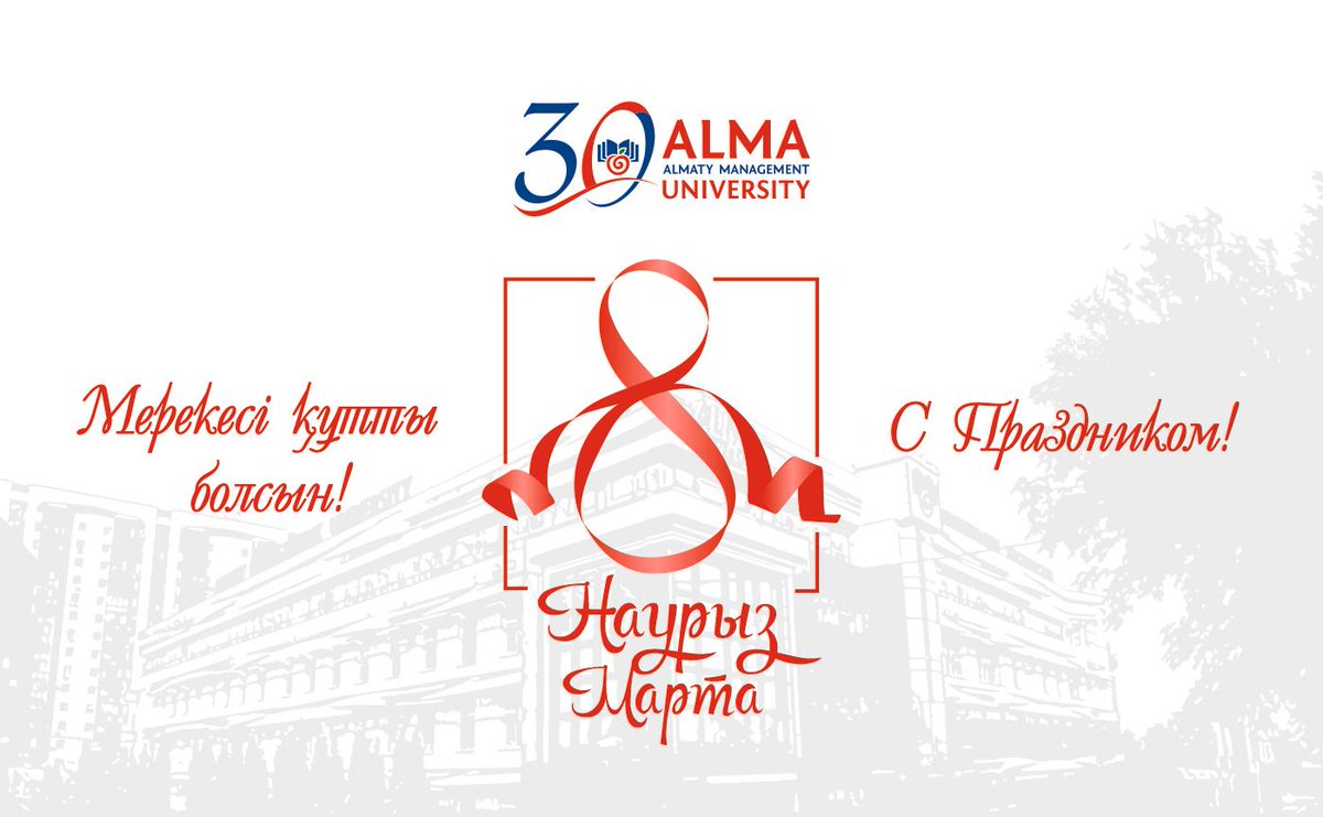 almau_edu's tweet photo. Dear ladies,
⠀
Almaty Management University congratulates you on the wonderful holiday of spring, beauty and love - The 8th of March!🍎
⠀
On this special day, we sincerely want to wish you happiness, prosperity and personal growth in all areas of your life! https://t.co/tpMPQ67opd