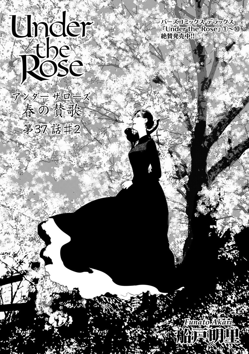 Under The Rose 公式 Undertherose Twitter