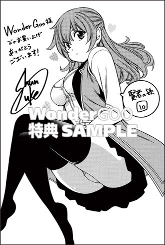 ワングーbook担当 على تويتر コミック オリ特情報3 30発売予定 角川コミックス エース 賢者の孫 10 ワングー オリ特のポストカードはこちら 特典はなくなり次第終了 吉岡剛 菊池政治 緒方俊輔