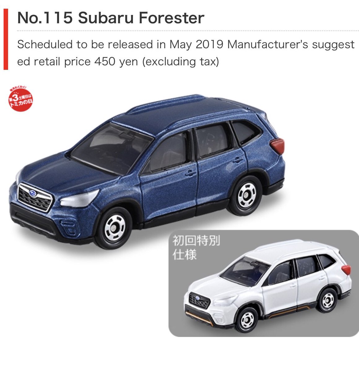 tomica subaru forester
