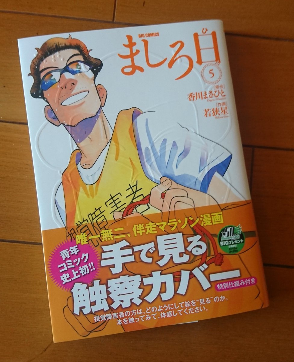 香川まさひと 香川まさひと