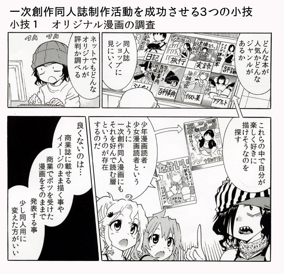 大塚志郎びわっこ自転車６巻北海道復路編コミック発売中 Shiro Otsuka さんの漫画 213作目 ツイコミ 仮
