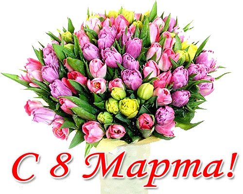absavto's tweet image. 💃Дорогие наши женщины!!!Поздравлряем Вас с праздником. 🌺Пусть 8 марта у вас в сердце поселится радостное, весеннее настроение😉, и останется там на весь год. Пусть кружится голова от внимания и комплиментов мужчин, пусть исполняются желания, надежды и мечты.