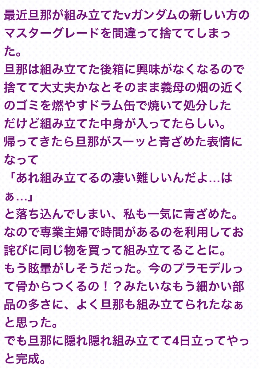 旦那の物を勝手に捨てた妻ｗｗｗ青ざめた夫への妻の行動がえらいｗｗｗ