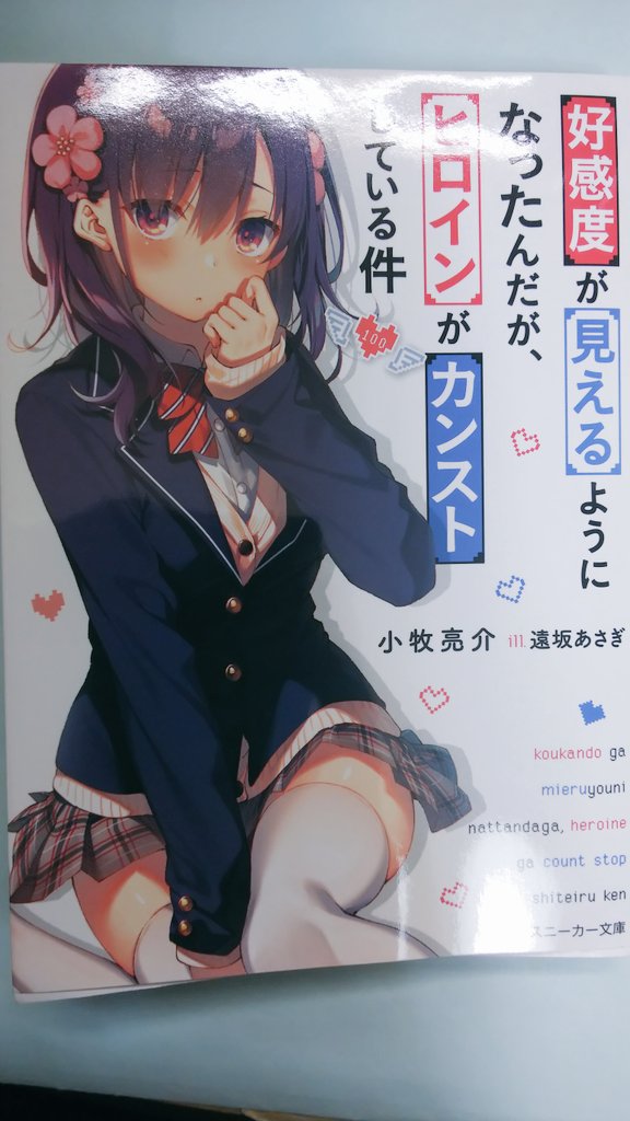小牧亮介 好感度カンスト 一 二巻発売中 コミカライズ一巻6 9 火 発売 Twitterren 読んでいただきありがとうございます 美来は 理想的な幼なじみにしてみました 雪村さん推し嬉しいです