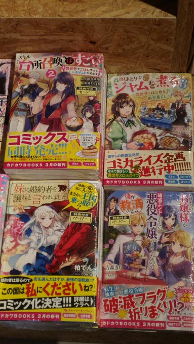 枚方 蔦屋書店コミック館 T Hirakata Twilog 枚方 蔦屋書店コミック館 T Hirakata Twilog