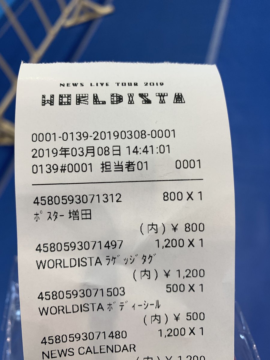 【NEWS グッズ画像】WORLDISTA (ワールディスタ)グッズ画像詳細・大きさ・デザインまとめまとめのカテゴリ一覧Music Joceeについて関連サイト一覧