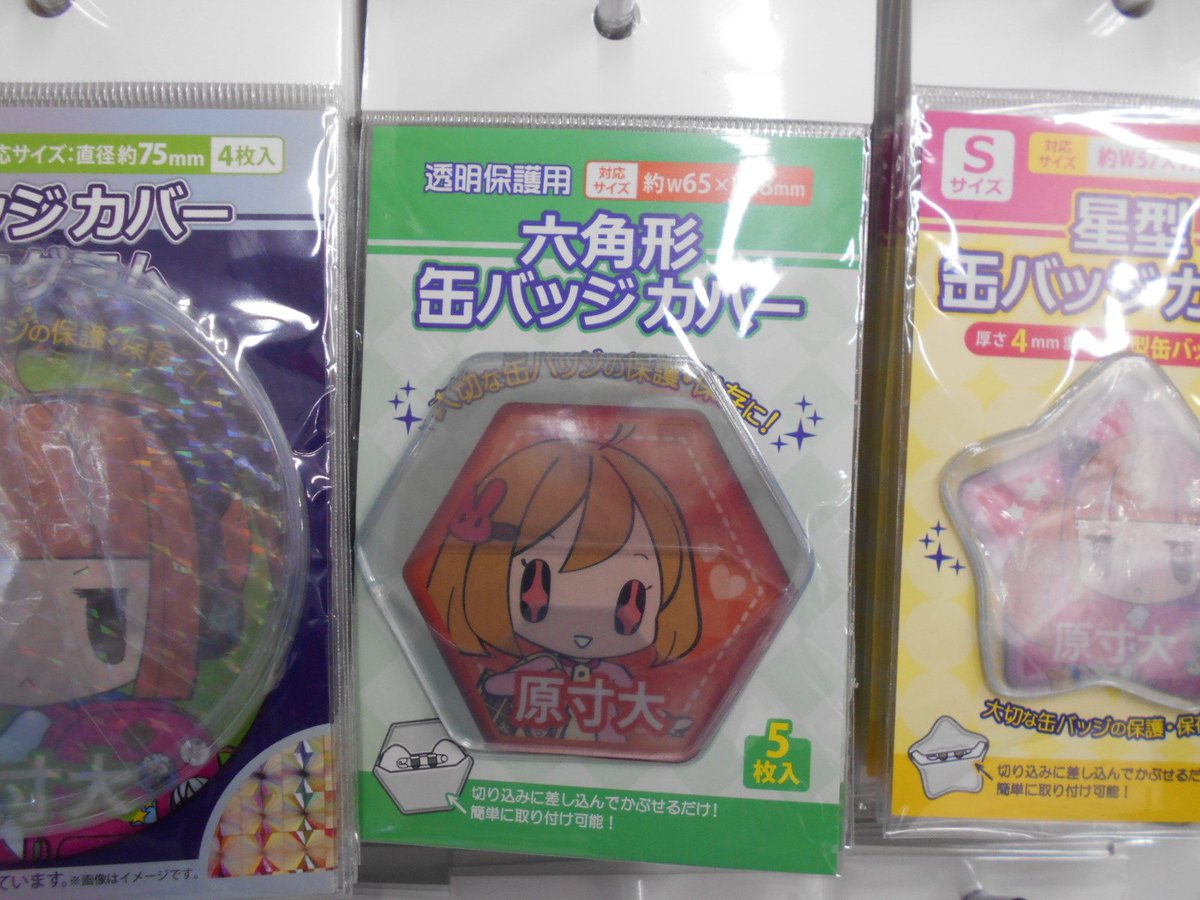 缶バッチカバー