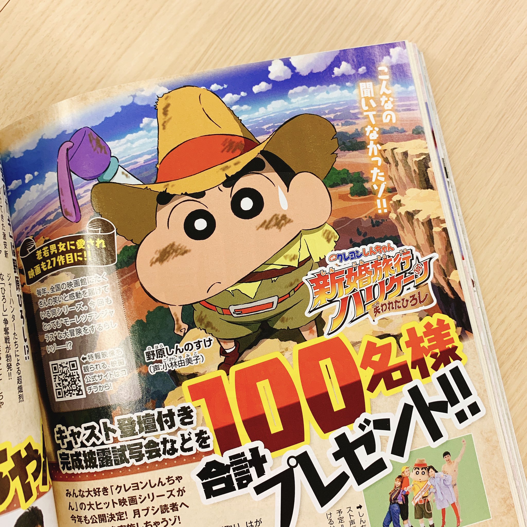月刊ブシロード公式 月ブシ毎月8日発売 月ブシ 4月号に クレヨンしんちゃん が登場 本日発売の月刊ブシロード4月号で 映画 クレヨンしんちゃん 完成披露試写会ほか 合計100名様プレゼント企画実施中 最新4月号の詳細はコチラ T