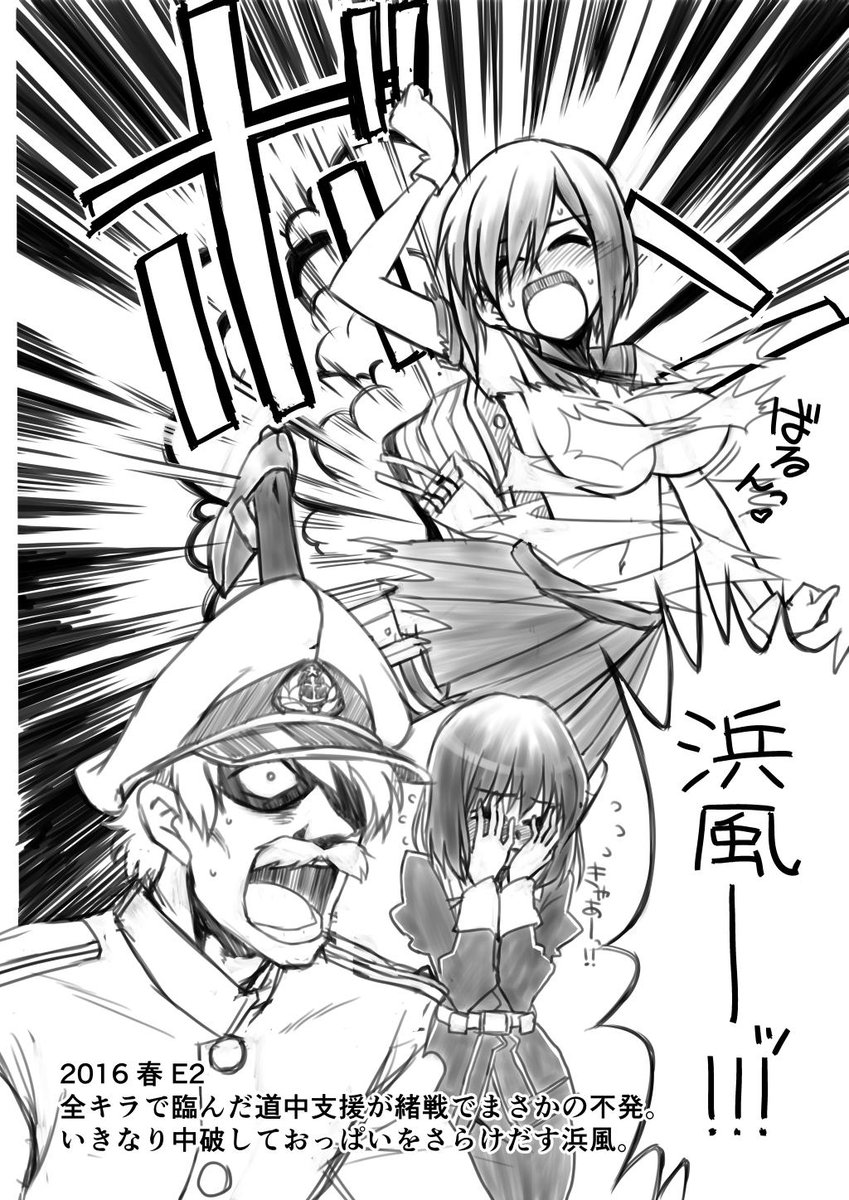 すいません。さっきのなんかちょっと急に恥ずかしくなってきたので、かわりに中破した浜風置いておきます・・・。 