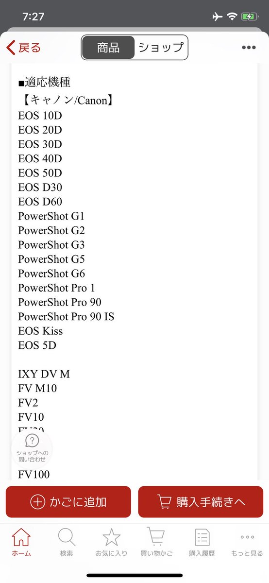 bookman251's tweet photo. i’ve lost my camera battery of canon at jerusalem.its for EOS and power shot
somebody let me charge my battery... !! i really hope that. #jerusalem #TelAviv  #Israel #canon #EOS #powershot #camera https://t.co/6jM2ienXHI