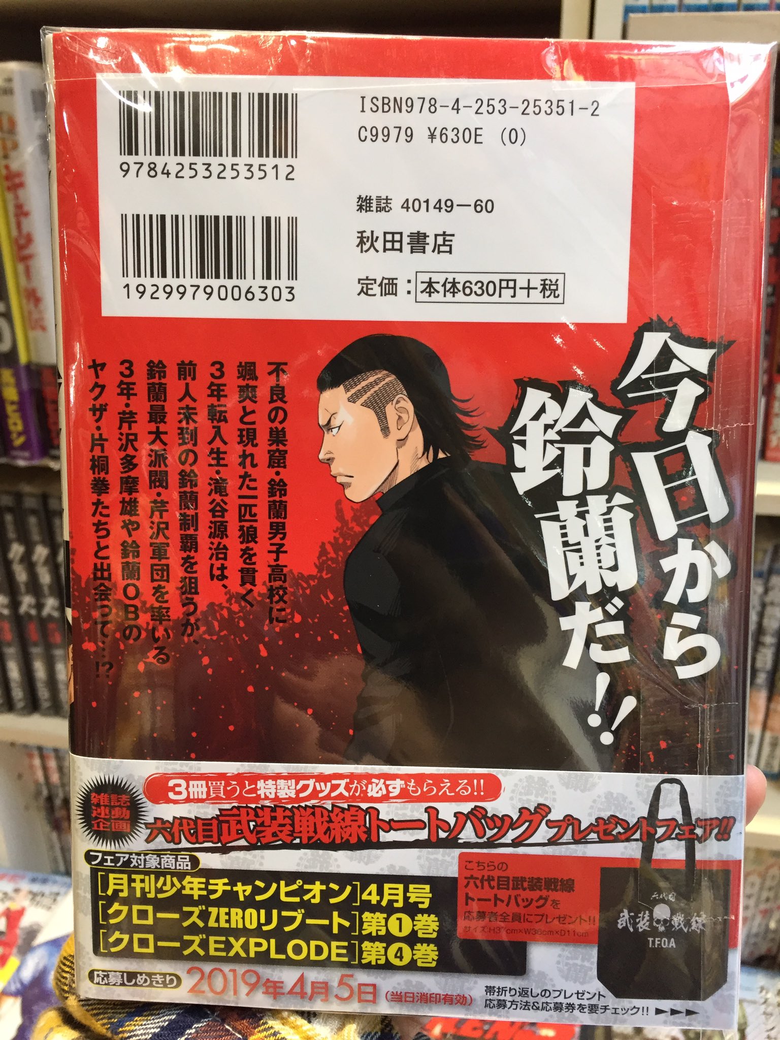 株式会社regulus 69 レグルス レグルス 秋田書店本屋さん コーナー O クローズzeroリブート 発売中 原作 髙橋ヒロシ 漫画 平良ケンジ 脚本 武藤将吾 大ヒット映画 クローズ シリーズの第1作を新生コミカライズ化 滝谷源二 芹沢