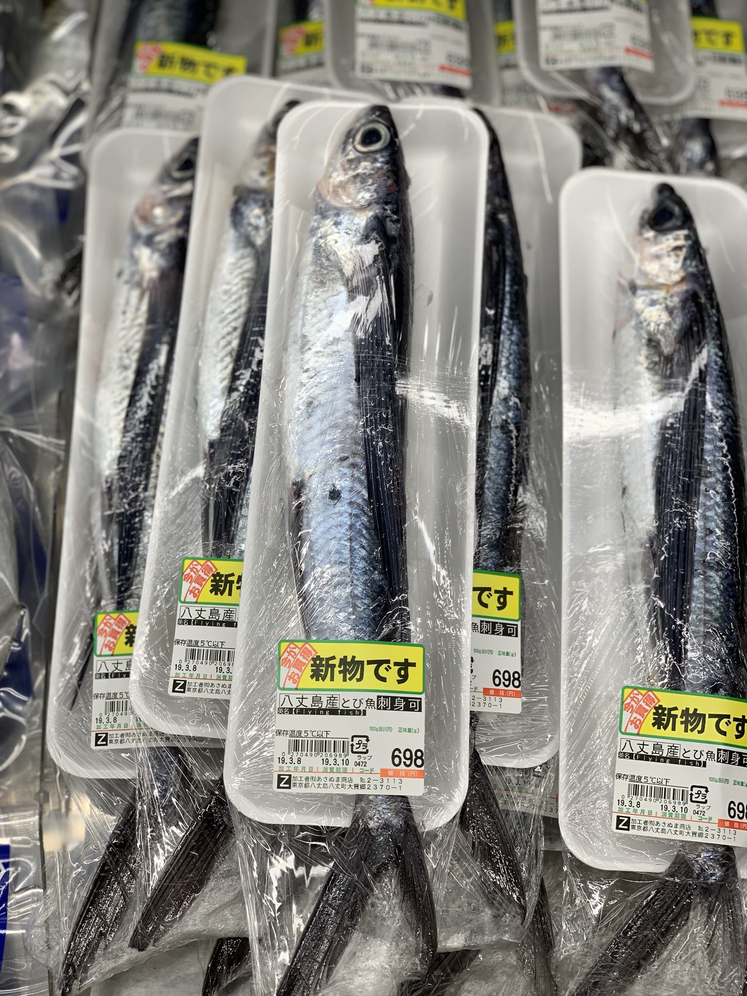 八丈島産トビウオのすり身揚げ５個入（調理済み・冷凍真空パック）