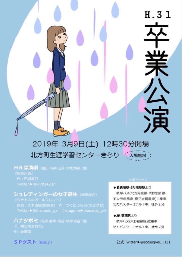 sotsugyou_H31's tweet photo. お昼休憩が終わり
各団体稽古をしています
明日本番です。
私たちの卒業を見守ってください https://t.co/JDp1dzV2OW