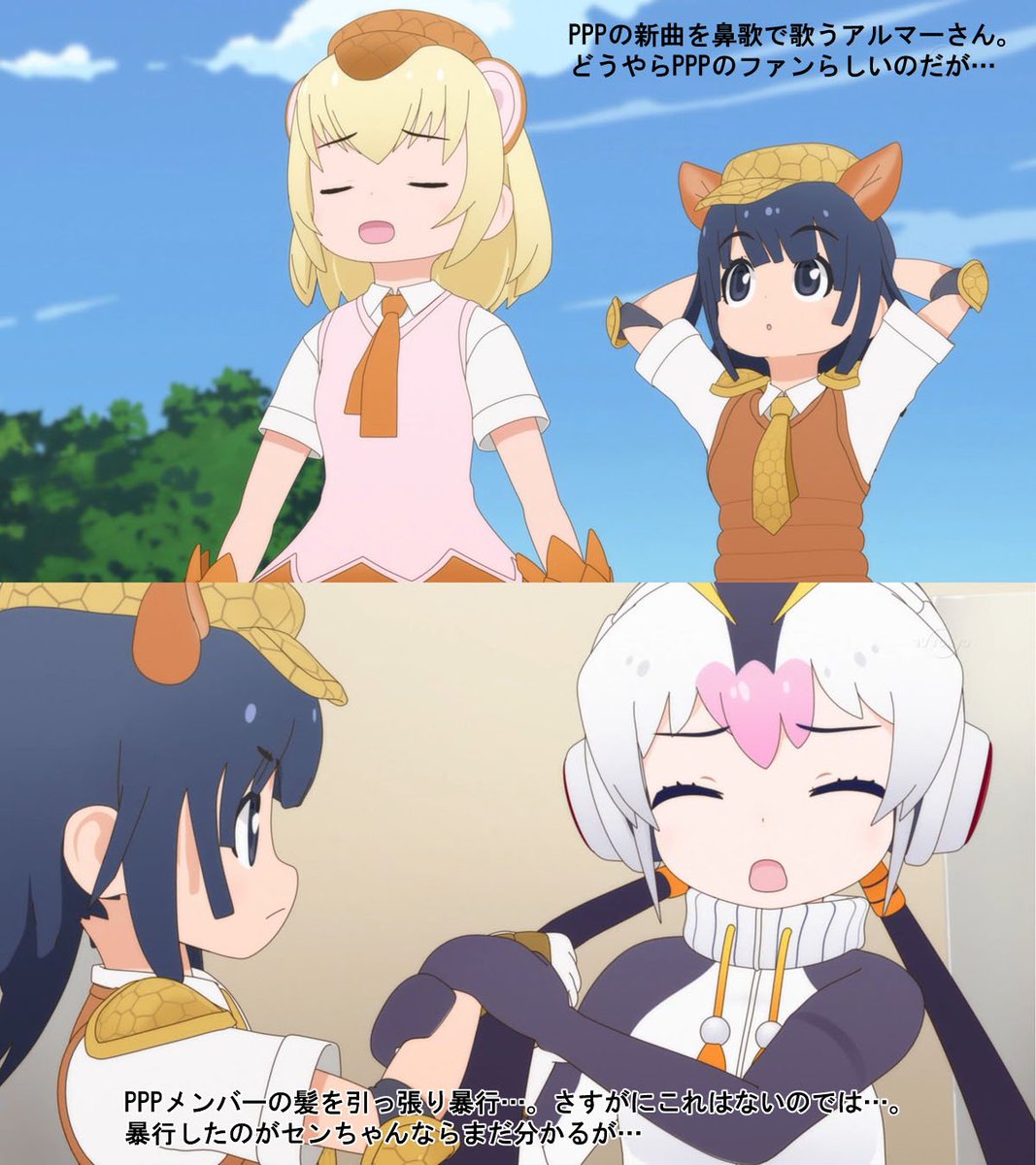 アーカイブ 真田カナ けものフレンズ2 8話 問題点まとめ4 チャックが服の動きと合っていない 他にもトキのオーディション参加理由が 特別なジャパリまん目当て というのはちょっと トキなら 歌が好きで多くのフレンズに自分の歌を聴いてほしいから と