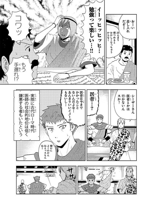 無料マンガサイト マンガクロス で 英雄 シーザーさん 英雄譚19が更新されてま 大江しんいちろうの漫画 無料マンガサイト マンガクロス で 英雄 シーザーさん 英雄譚19が更新されてま 大江しんいちろうの漫画