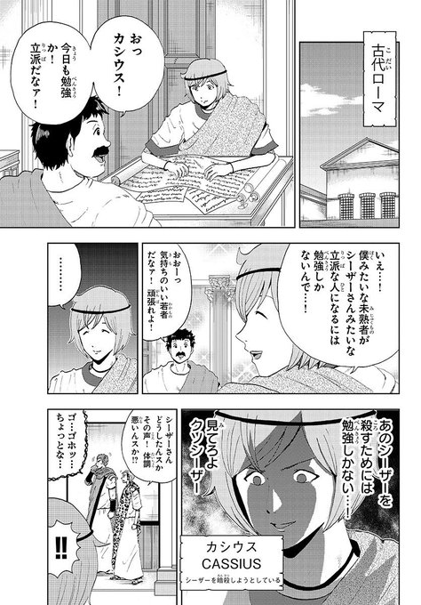 シーザーさん を含むマンガ一覧 古い順 2ページ ツイコミ 仮