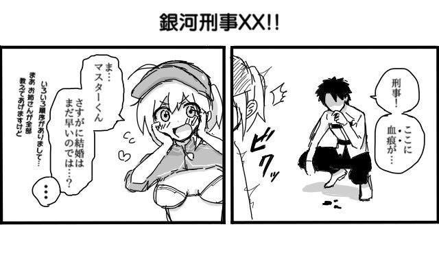 助手のマスターくんと一緒に捜査をするXXお姉さん 