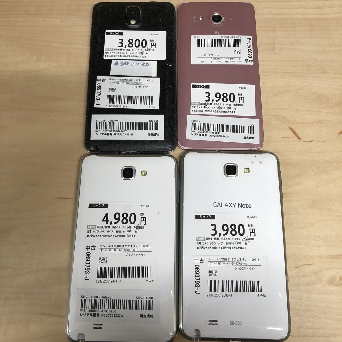 worldmobile0022's tweet photo. こんにちは！ #ワーモバ #アキバ 店です！！
今日はGALAXYノートやら #SC05D の海外端末も入荷してます！他にもどんどん値付け出来れば陳列していきたいですね！

#ワールドモバイル　#格安SIM　#格安スマホ　#中古携帯　#中古スマホ https://t.co/hROKUGbqKg