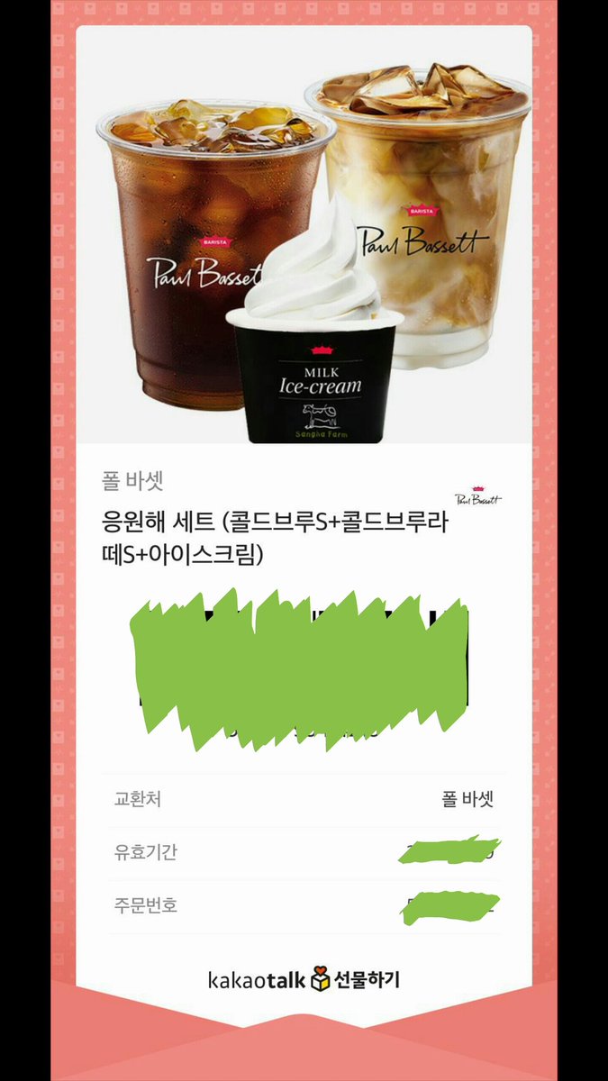 sh_soso0507's tweet photo. RT)킹갓첸 솔로 기념으로 알티 이벵~!
종대의 솔로를 응원하는 마음으로 폴바셋 응원해 세트 깊콘드립니다!!
솔로 티저뜨는 날 당발하겠습니다😭

🔊첸덕질 너무 행복하다!!얌전히 기다리면 다 해줌ㅠ,ㅠ우리 종대 하고 싶은거 다 해♡ https://t.co/HR83W7y1wb