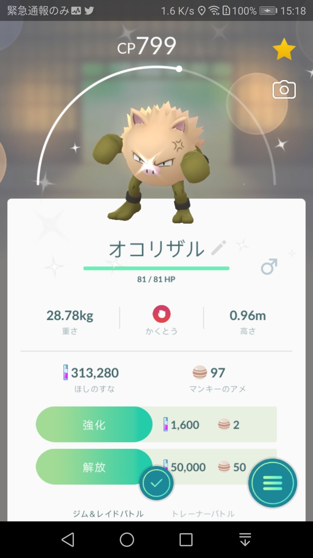 熊太郎 超公式 色違いマンキーからのオコリザル ポケモンgo ポケ活 神戸 色違いポケモン T Co Olpgocmwiu Twitter 熊太郎 超公式 色違いマンキーからのオコリザル ポケモンgo ポケ活 神戸 色違いポケモン T Co Olpgocmwiu Twitter