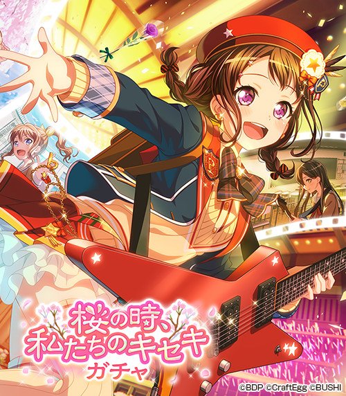 バンドリ! ガールズバンドパーティ! on X: バンドリ! ガールズバンドパーティ! on X:
