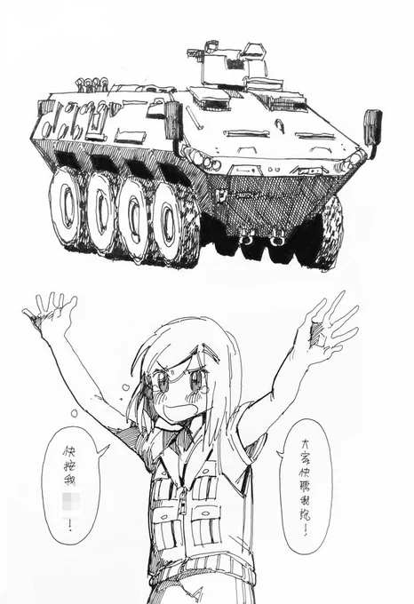 裝甲車輛rkgk。 