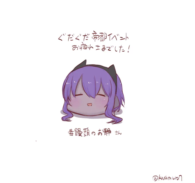 静謐ちゃん
#あなたの静謐ちゃんが見たい 