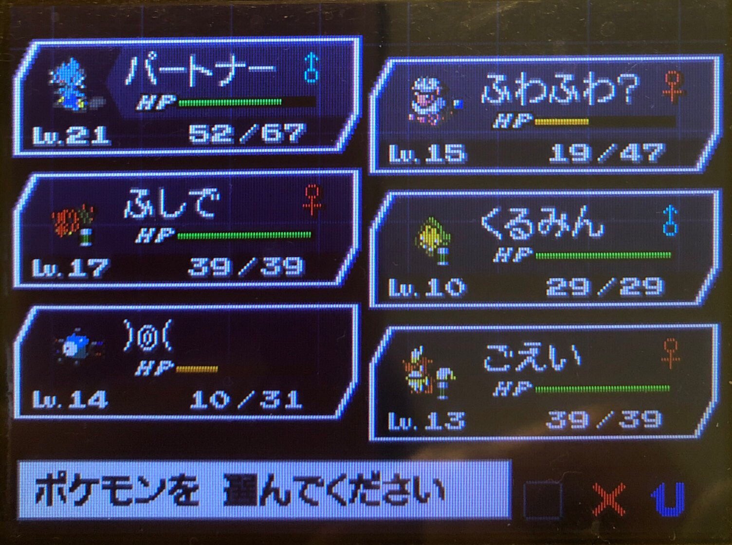 7 ヒウンジム制覇 ピクミン マリオ ドラクエ Ff ポケモン日記