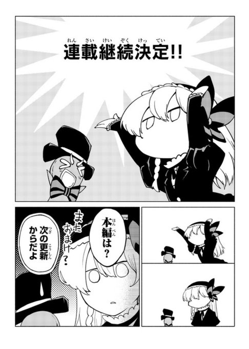 神谷ユウ Riif1635 さんのマンガ一覧 古い順 12ページ ツイコミ 仮