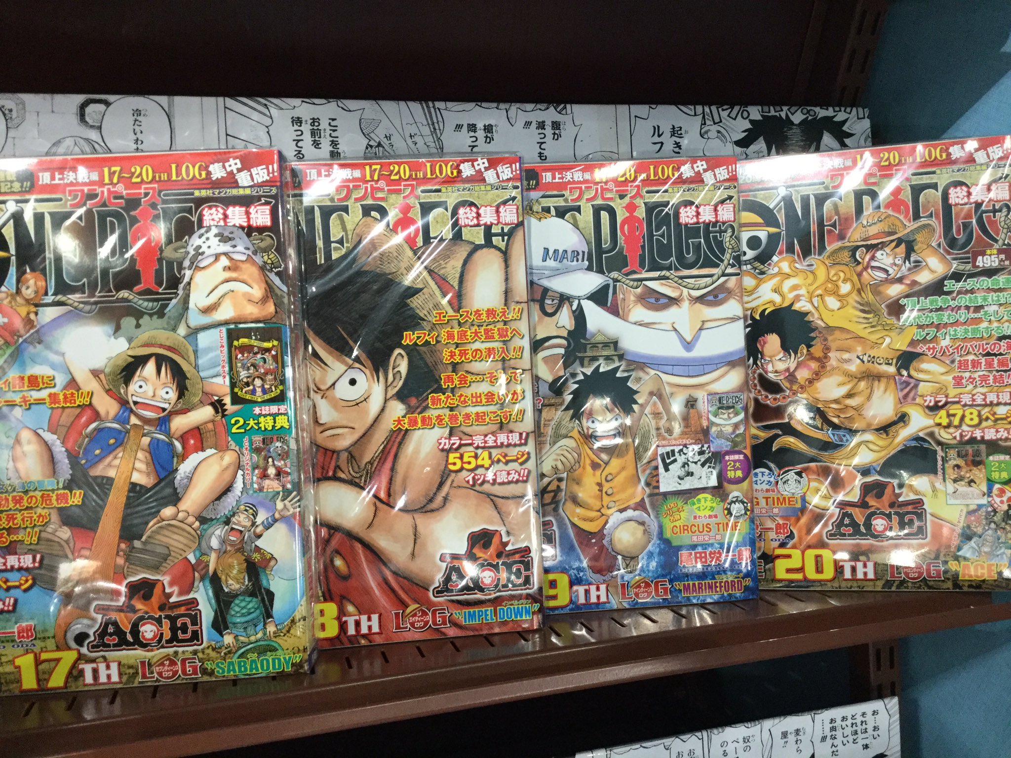 One Piece麦わらストア渋谷本店 再入荷 One Piece 総集編 The 17th Log Sabaody 629円 税 One Piece 総集編 The 18th Log Impel Down 543円 税 One Piece 総集編 The 19th Log ﾞmarinefordﾞ 476円 税 One Piece 総集編 The