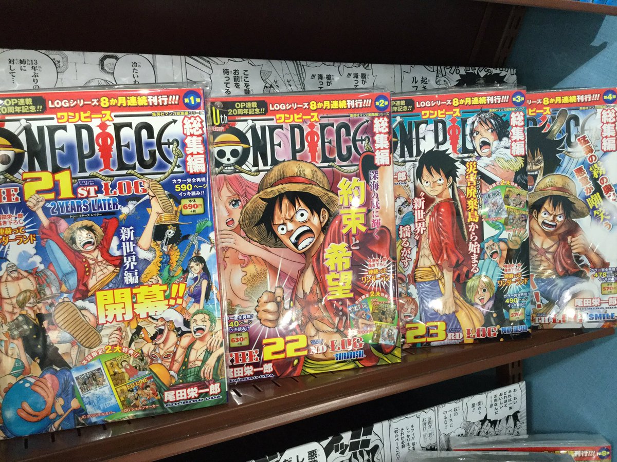 One Piece麦わらストア渋谷本店 در توییتر 再入荷 One Piece 総集編 The 21th Log 2yearslater 690円 税 One Piece 総集編 The 22th Log Shirahoshi 630円 税 One Piece 総集編 The 23th Log Punk Hazard 570円 税 One Piece 総集編 The 24th